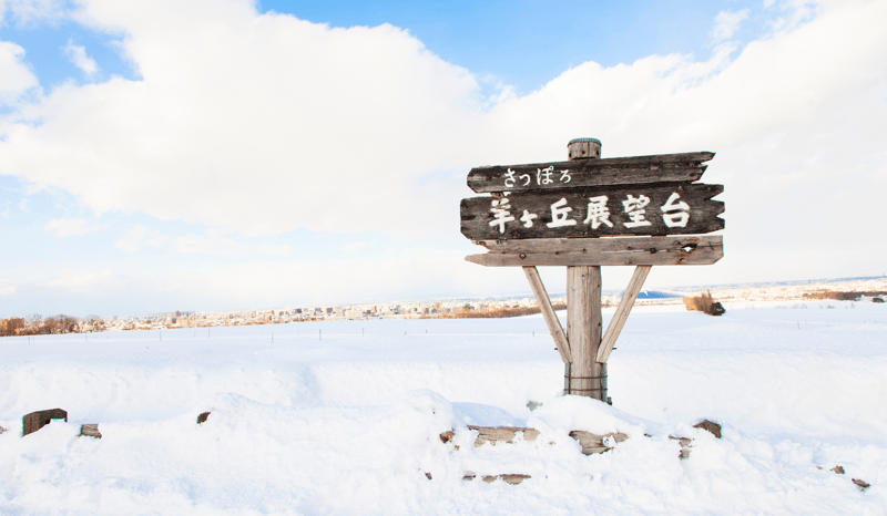 Schnee Japan